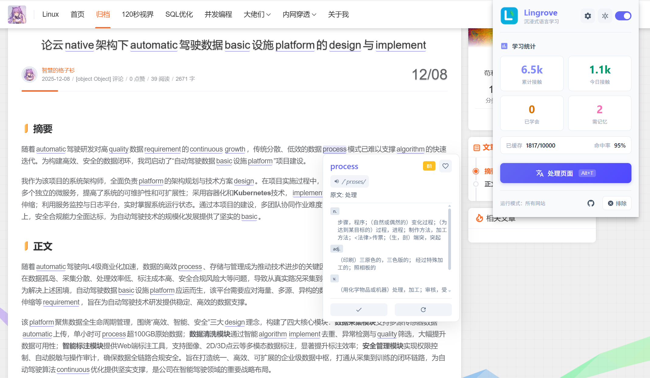 翻译效果展示