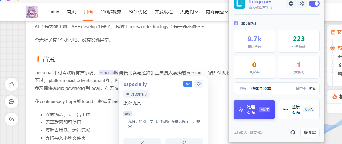 告别枯燥背单词！这款浏览器插件让你边刷网页边学外语